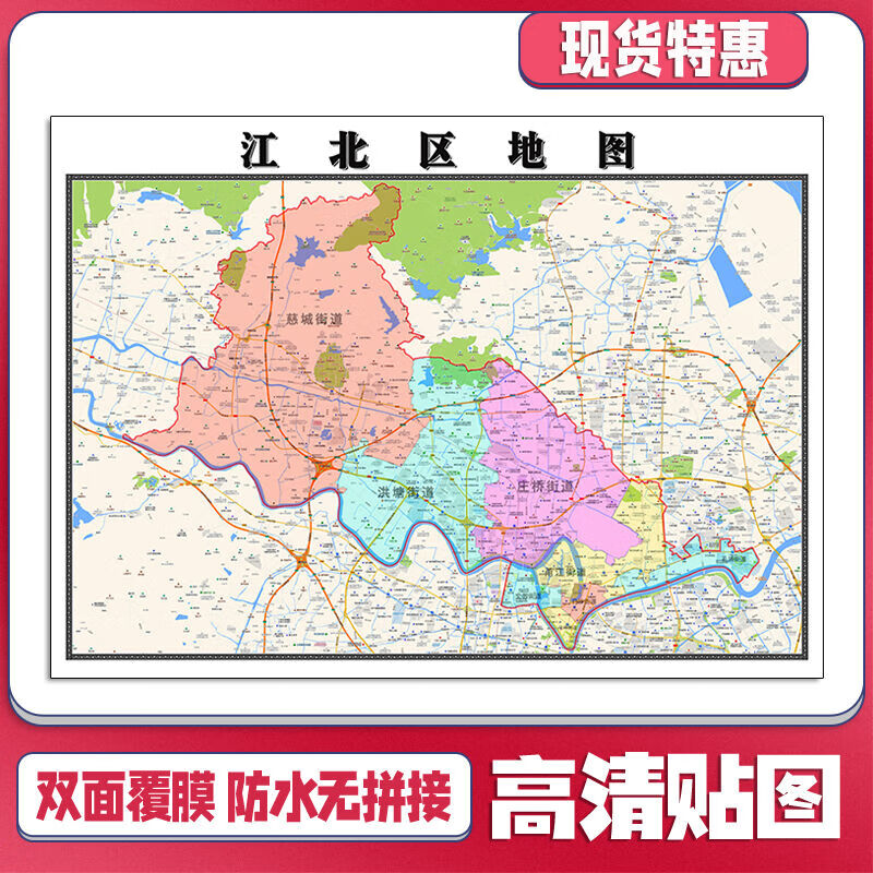 江北区地图1.1米贴图新款浙江省宁波市可定制交通行政划分