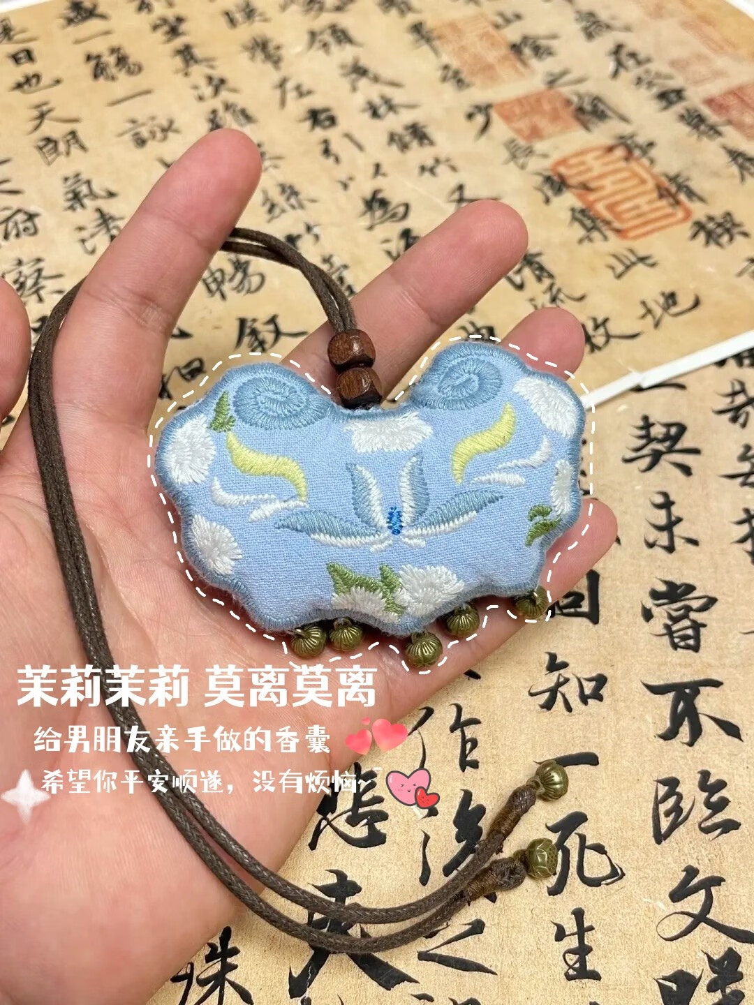 瑞希彩平安符手工刺绣diy茉莉花香囊香包自制材料七夕男友礼物中秋
