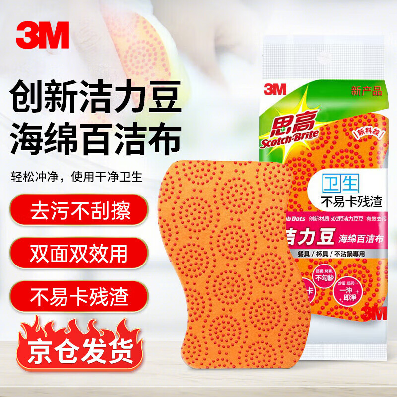 3M˼�� ����������ٽ಼ ȥ���� ���β���ճ�� 2Ƭװ