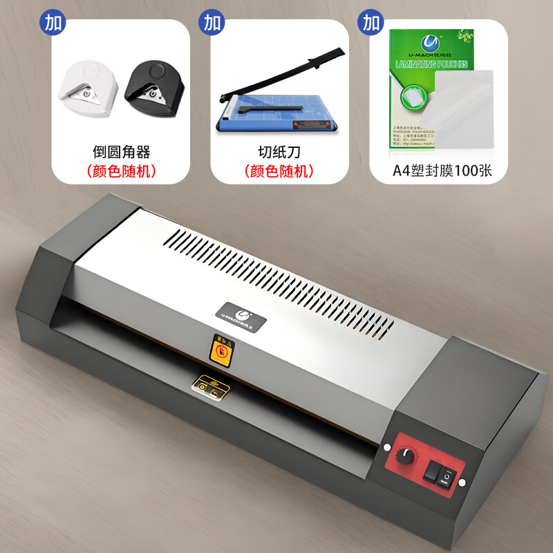 优玛仕塑封机a3a4通用过塑机办公封塑机商用专业过胶机家用塑封膜5寸照片相片文件热塑覆膜机压模铁壳 U-A320H +A4塑封膜100张倒圆角器切纸刀