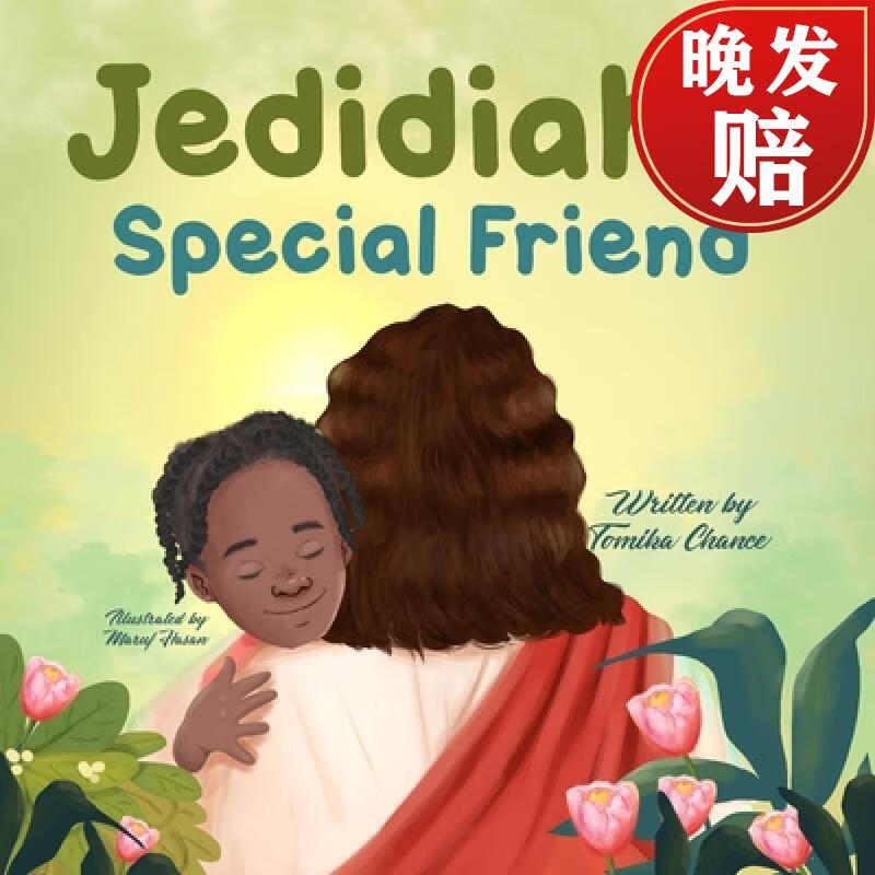【4周达】jedidiahs special friend