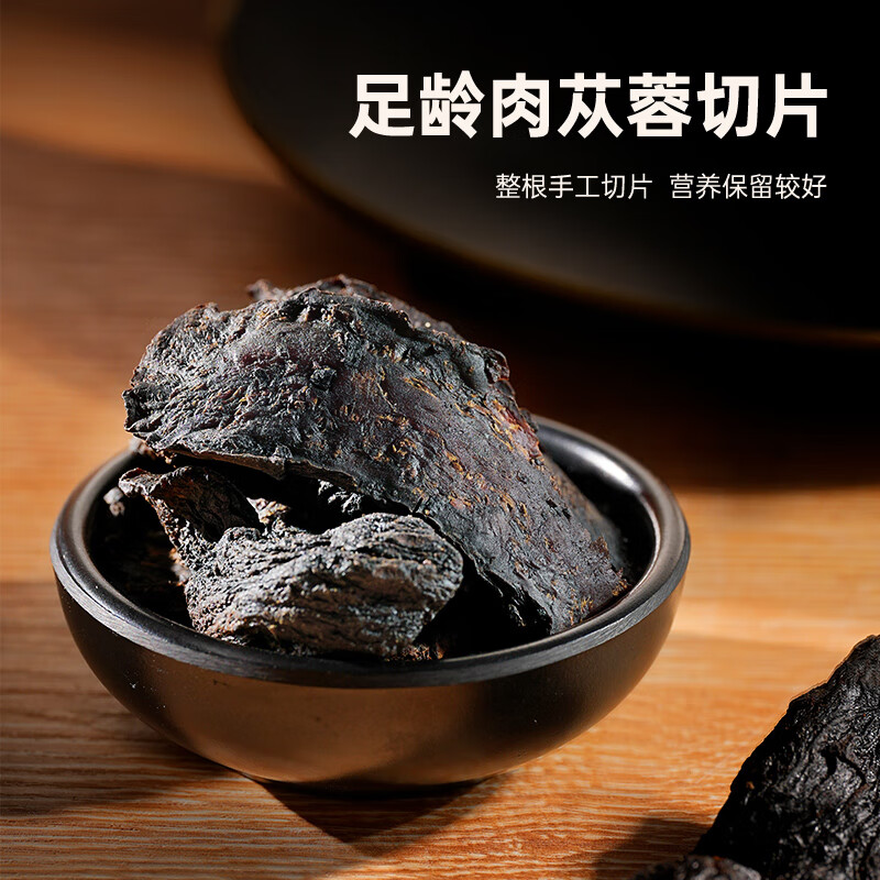 宁安堡肉苁蓉沙苑子菟丝子枸杞锁阳整根切片金淫羊藿泡酒料男性 肉苁蓉 100g*1罐