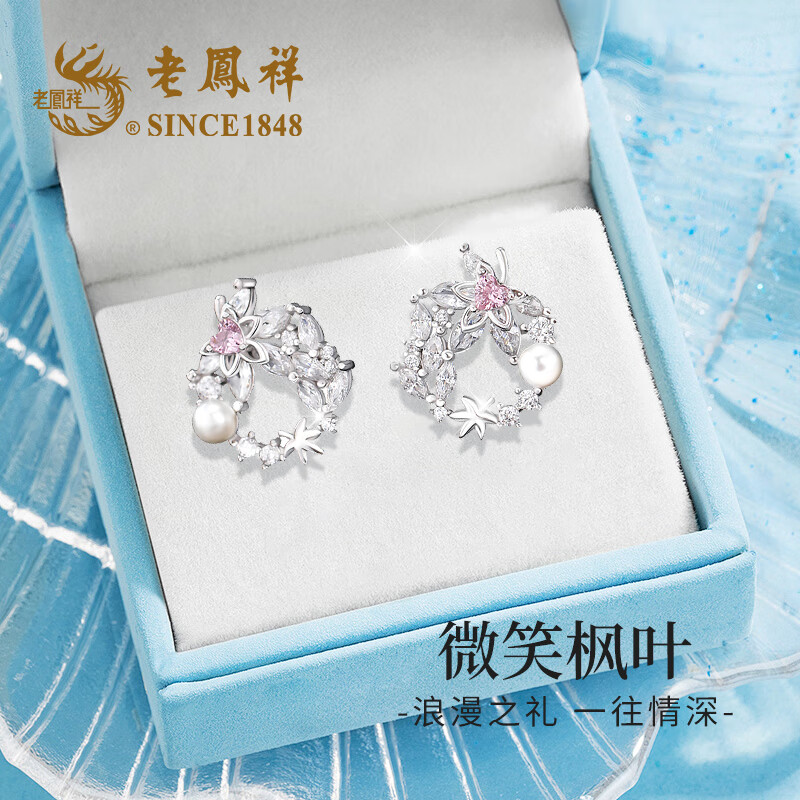 老凤祥微笑枫叶银耳钉女士时尚耳环耳饰新年情人节礼物送女朋友老婆