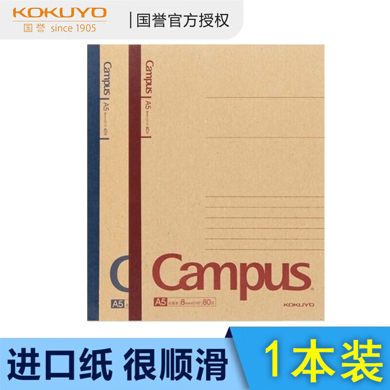 国誉（KOKUYO） 国誉（KOKUYO）无线装订本Campus牛皮纸记事本软抄本复古点线本记事本大学生简约作业本加厚 A5 60页-1本装随机