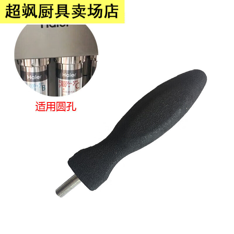 梦茜儿(mexemina)适用于海尔净水器机直饮机换芯扳手通用不锈钢滤瓶