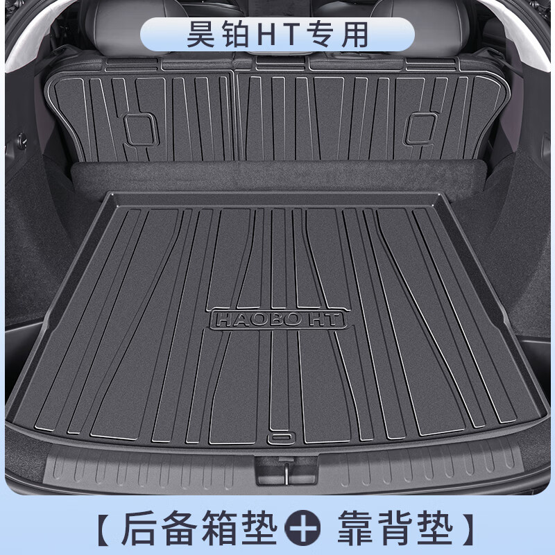 东然（DONGRAN）2024款昊铂HT专用后备箱垫TPE尾箱垫广汽埃安改装配件装饰用品新 昊铂HT【TPE后备箱垫+左右隔板】 昊铂HT2024-2024款