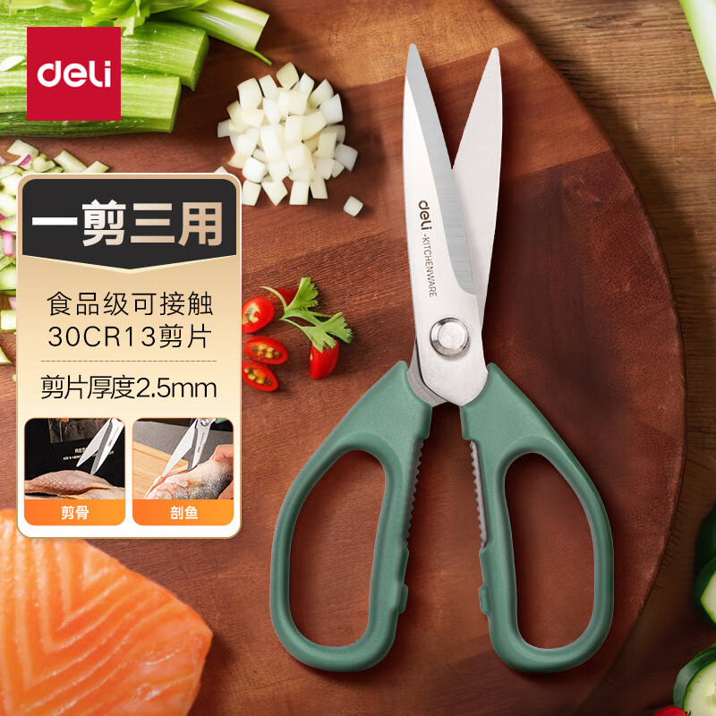 得力（deli）食品级厨房剪刀 可夹核桃 多功能家用不锈钢剪骨剪子 鸡骨剪 绿 TJ20