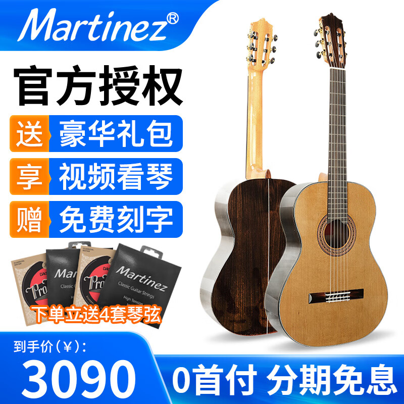 MARTINEZ马丁尼古典吉他玛丁尼吉他58C单板古典尼龙弦吉它考级艺考专用 39英寸 MC-58C 红松玫瑰木单板