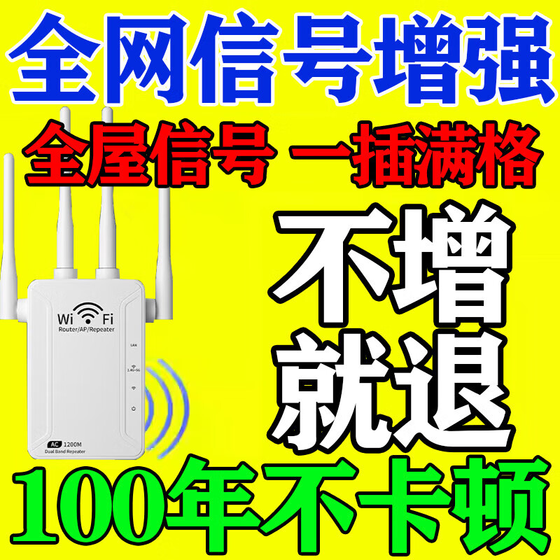 wifi网络信号放大器穿墙王信号增强器5g强劲穿墙路由器蹭网神器 四
