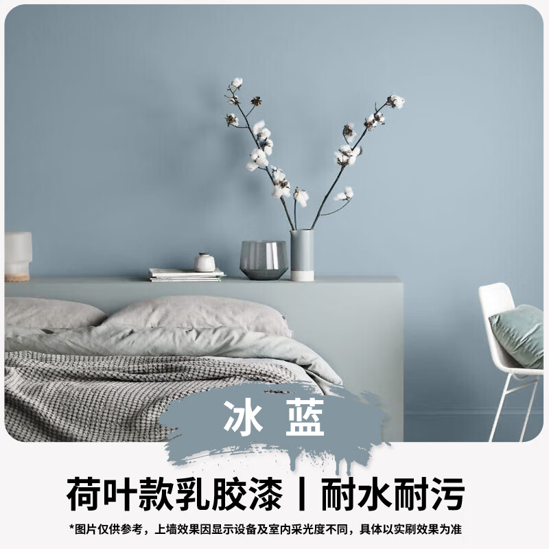 三青乳胶漆室内家用墙面漆翻新改色内墙漆水性去污遮盖补墙漆油漆涂料