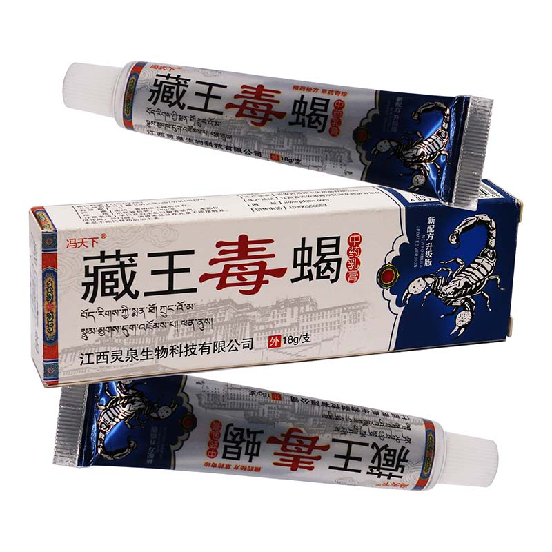 藏王蝎毒中薬乳膏18g植物草本精华外用清洁抑菌软膏 冯天下藏王蝎毒中