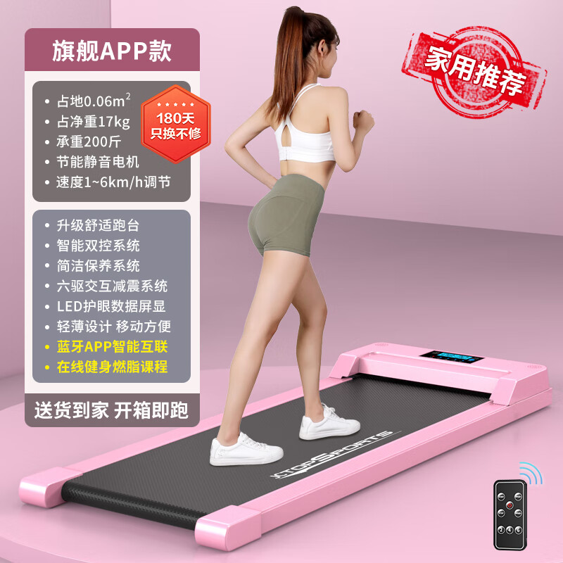 ANTEPOP跑步机家用电动智能走步机家居折叠小型迷你室内运动健身器材 樱粉-旗舰APP款-智能互联模式