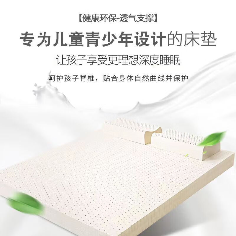 苏梦源 泰国进口天然乳胶床垫学生宿舍单双人薄床垫床褥子射频床垫定制 5cm厚度95D【升级款】含内外套 180cm*200cm