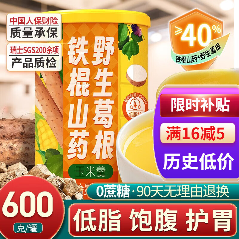 京东超市 2024-01-07 - 第15张  | 最新购物优惠券