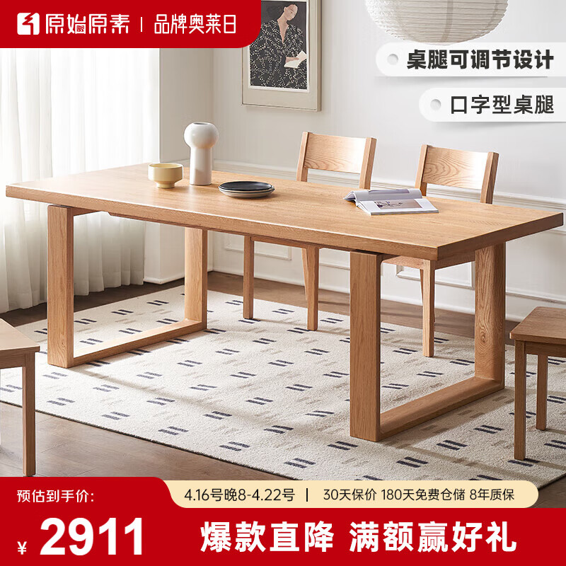 原始原素实木餐桌家用办公桌工作台书桌2.0米北欧日式大板长桌