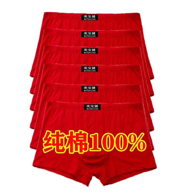 美宝健纯棉平角男士内裤透气宽松底裤青年福字加肥全棉大红色平角裤本命 2条装（四季旺旺） 2条 3XL （体重130-150斤）100%纯棉
