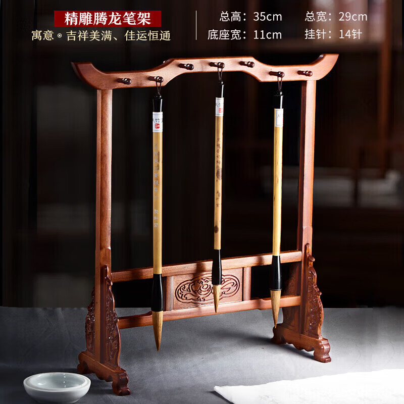 大号毛笔挂笔架笔挂笔搁创意书法文房四宝毛笔架实木新中式 精雕腾龙