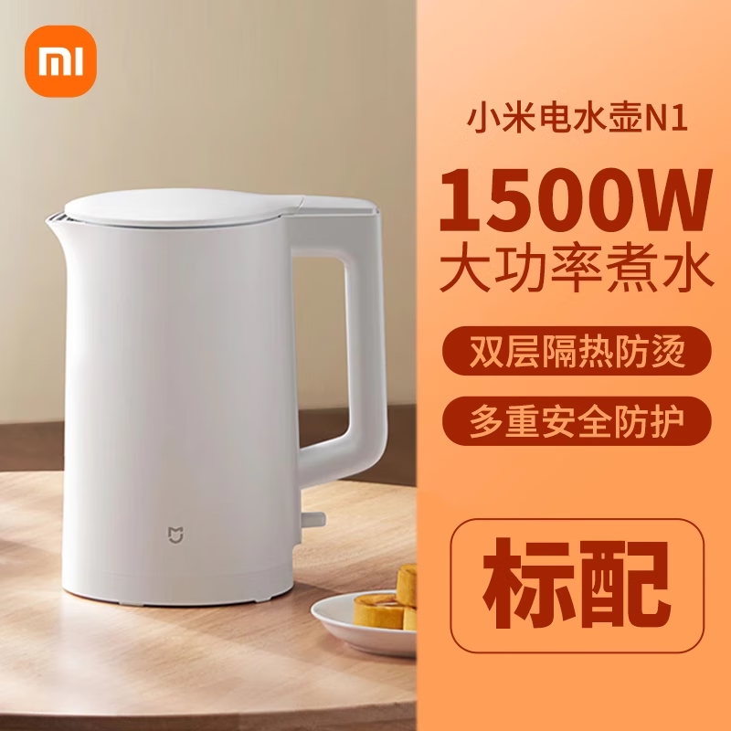 小米小米烧水壶家用大容量电热水壶N1不锈钢自动大功率泡茶开水壶防烫 【标配】米家电水壶N1 白色
