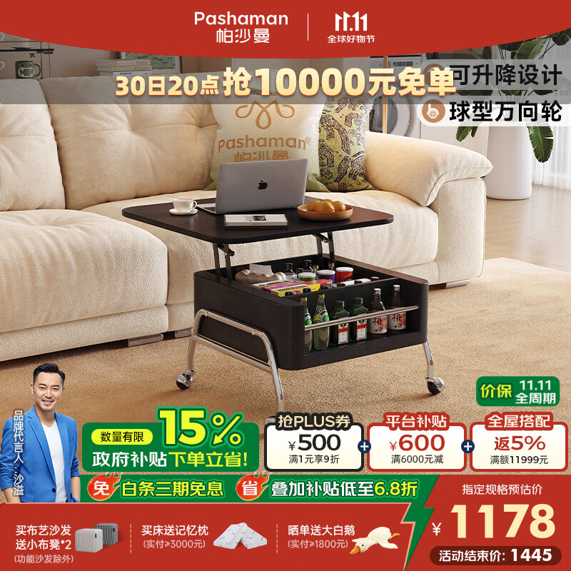 帕沙曼轻奢升降可移动茶几桌茶桌子多功能储物小户型客厅家用边几 6419Y 【极简黑】可升降多功能茶几 设计师新款