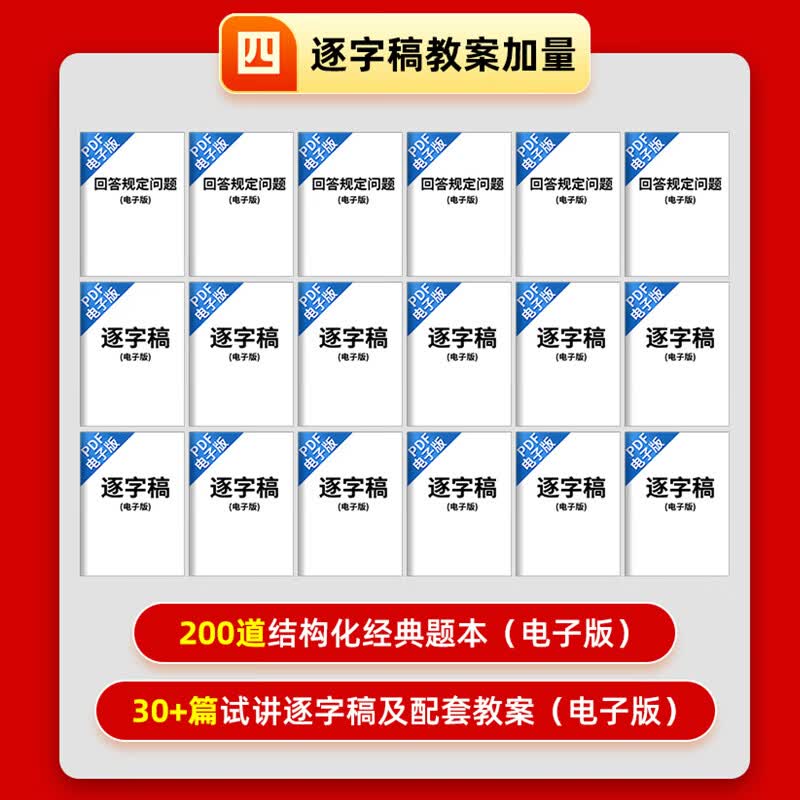 中公教育网校2026年上教资面试资料教师资格证面试课程幼儿园小学初中高中教资面试网校课程视频语文数学英语美术体育音乐物理化学生物政治地理等 【高中】面试课程+2册图书 信息技术