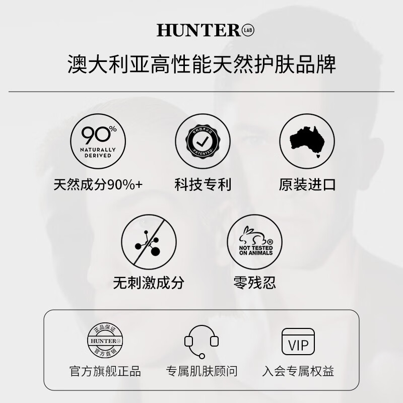 HUNTER LAB【清仓撤店】澳洲天然香体膏淡香清新抑味除臭温和亲肤香体 天然香体膏50g
