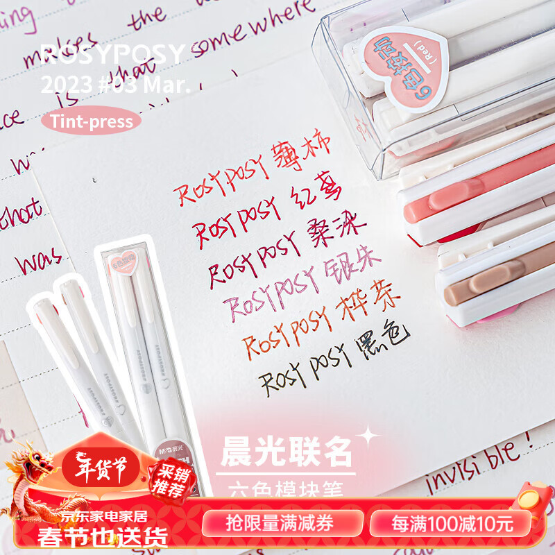 笔」六色中性笔三合一ins高颜值学生用刷题笔顺滑速干 crush红色六种