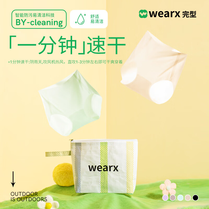完型运动内裤速干无痕内裤wearx女健身内裤透气内裤中腰抗菌胶囊内裤 五条装（新色） 均码