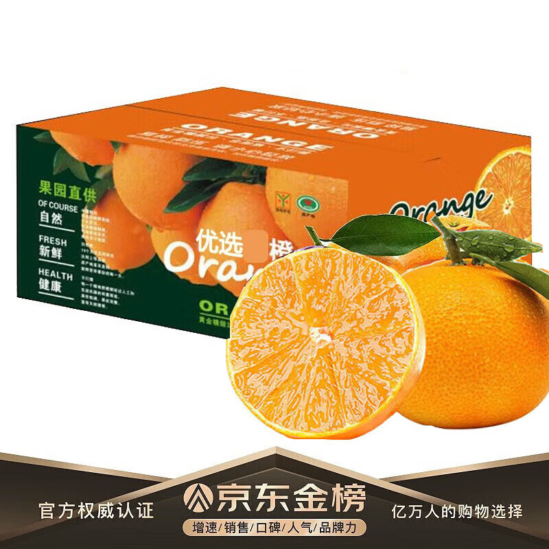 鲜合汇优非赣南脐橙新鲜水果冰糖橙子年货物品 10斤整箱/50-60mm宝宝果 好吃的橙