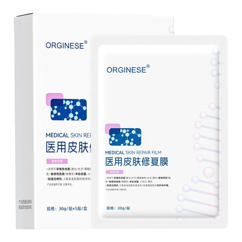 ���ڲ�����ORGINESEŷ�� ҽ��Ƥ���޸�Ĥ е�ֺ�ҽ������ˮ��ʪ��Ƥɹ��ˮ��������Ƥ���������Ʒ����޻����м� 2��