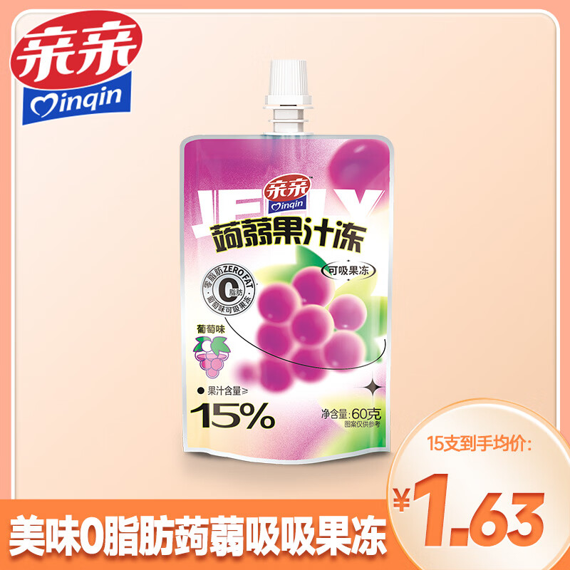 亲亲蒟蒻吸吸果汁乳酸果冻 60g休闲零食六一儿童节小食品 葡萄味*1支