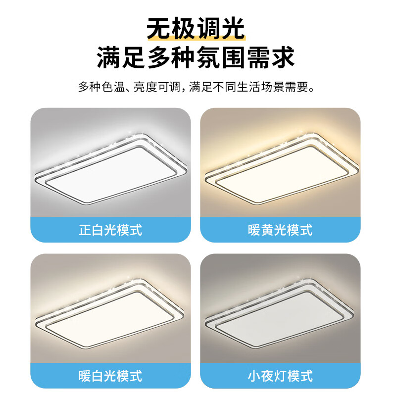 雷士(NVC)全光谱智能护眼大尺寸吸顶灯具2025流行客厅卧室餐厅套餐国家补贴 160W 30㎡内适用 5445lm 智能-晶宏