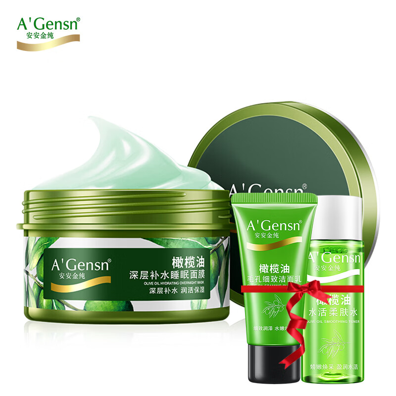 安安金纯a&aposgensn橄榄油深层补水睡眠面膜150g 面部护肤 护肤品