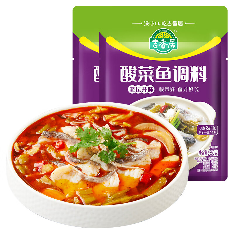 吉香居酸菜鱼调料 老坛陈泡酸菜 酸菜鱼调料350g*2袋
