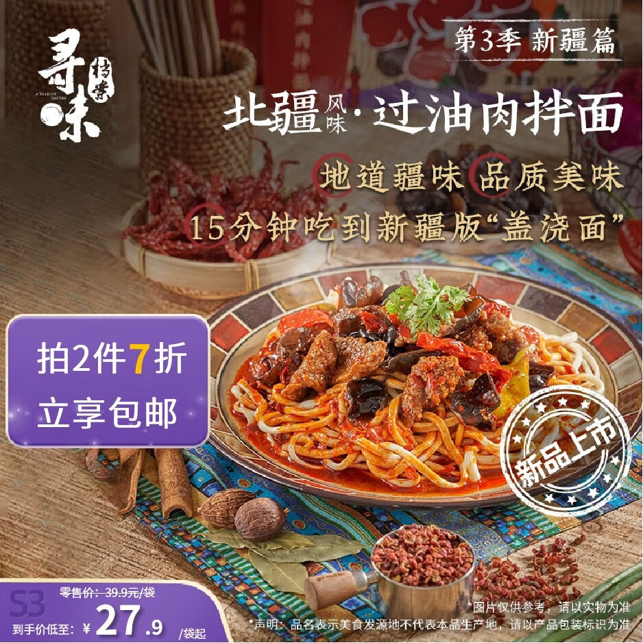 查京东方便食品往期价格App|方便食品价格走势