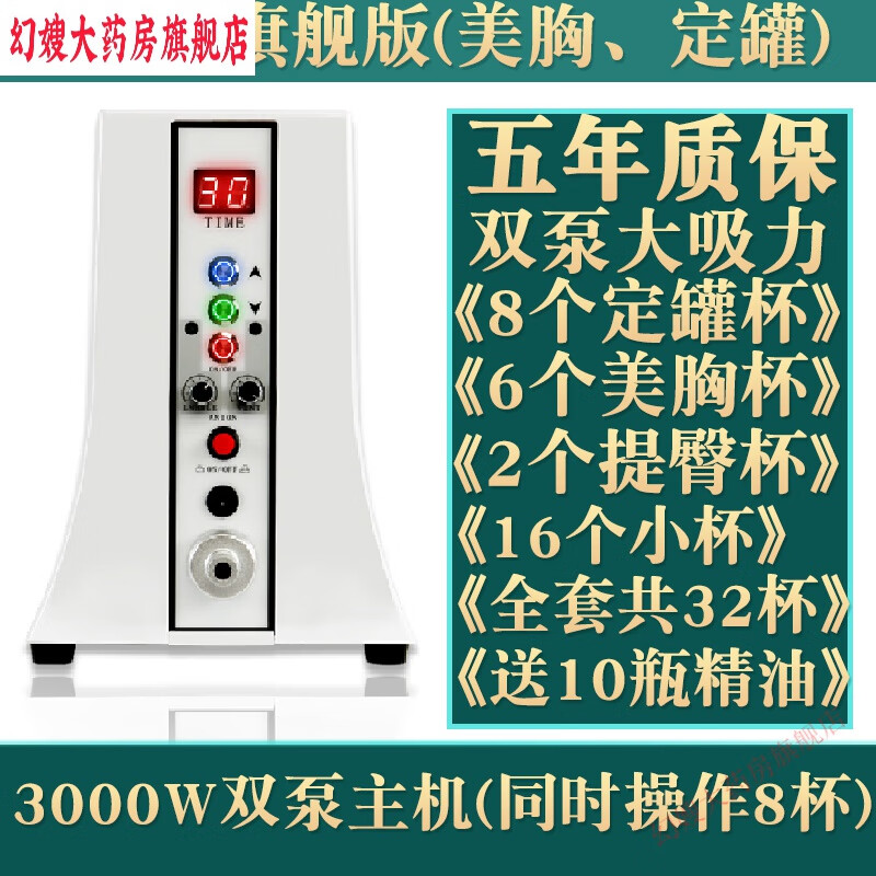 美容院仪器胸部按摩器产品负压碧波拔罐刮痧养生家庭仪器 美容院全套