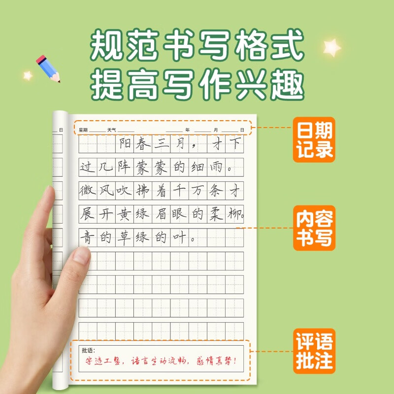 六品堂日记本小学生儿童一年级二年级三四五六笔记本田字格方格周记本语文写作文本子拼音田字格男孩女孩专用 拼音田字格款【4本装】单面印刷