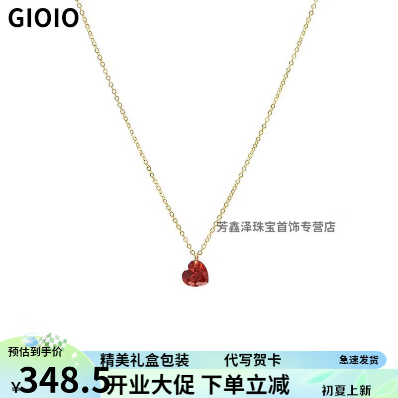 GIOIO【禮盒包裝】s925銀小紅心鎖骨鏈淺金輕奢愛心吊墜項鏈女母節(jié) 黃金鏈 紅色石頭