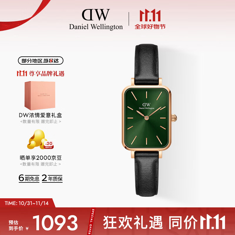丹尼尔惠灵顿（DanielWellington）DW女士手表简约时尚小绿表送女友节日礼物商务轻奢DW00100446