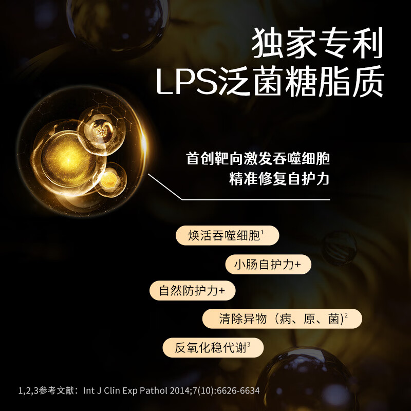 Dr.LPS日本进口脂多糖免疫力营养品大人儿童抵抗力复合矿物质维生素b族 1盒基础装【推荐买4送1】 15袋*1盒