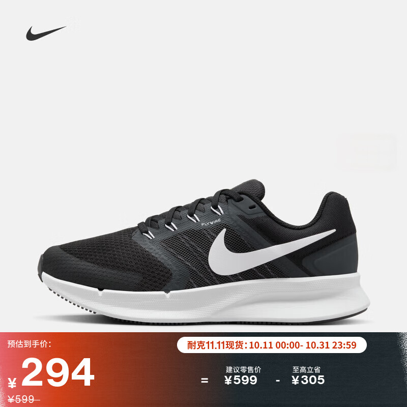 耐克女子透气专业跑步鞋冬季公路缓震NIKE RUN SWIFT 3 DR2698 002黑/白色/暗烟灰 39
