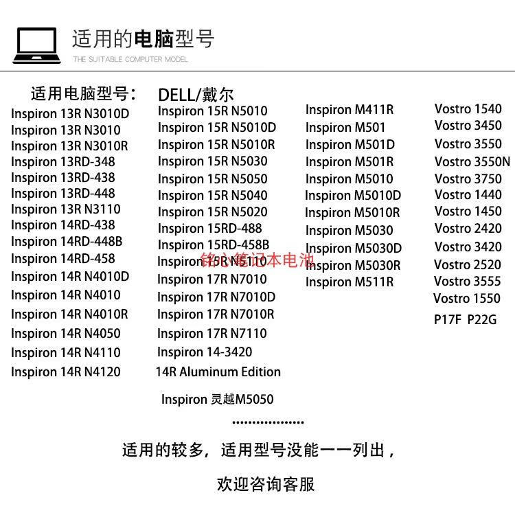 戴尔思 dears原装原装戴尔n4110 m n4010 n5010 n5110 n4050 n3010