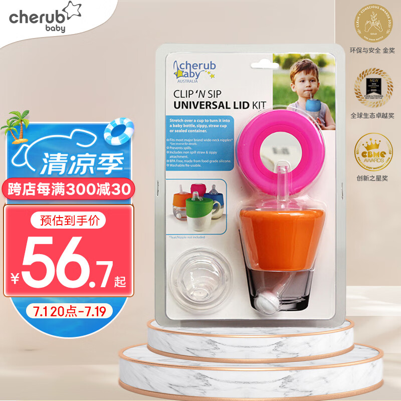 万用硅胶杯盖套装 杯子秒变吸管杯,鸭嘴杯 万用杯盖橘粉套装