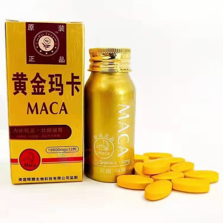 老款美国辉腾铝瓶黄金玛1卡12粒原装正品 两盒