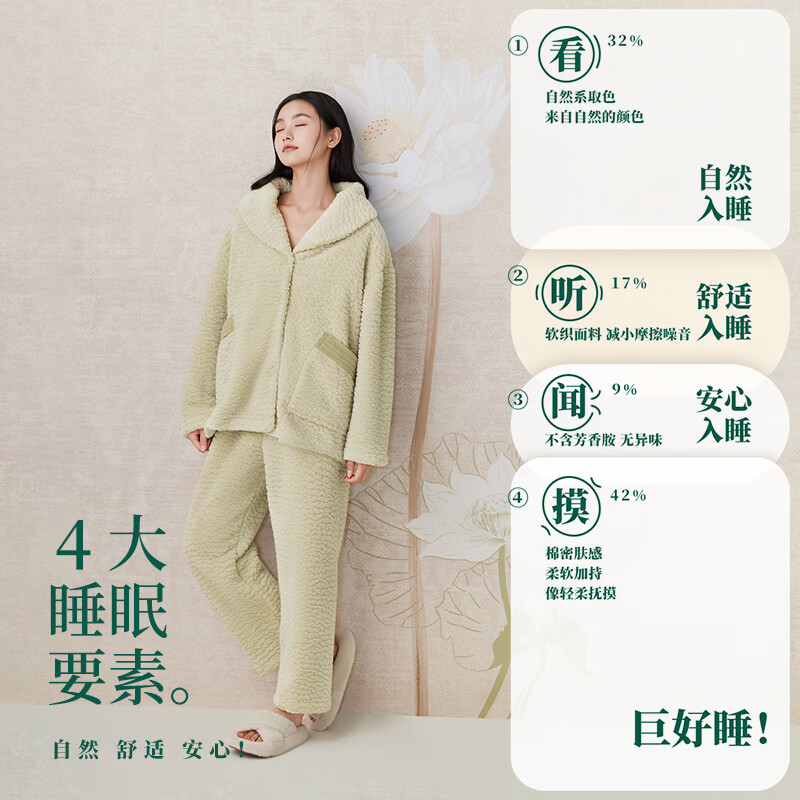 安之伴【巨好睡】情侣睡衣晚秋保暖雪棉绒休闲纯色长袖女士家居服可外穿 深草绿【软糯有弹性-超锁温】 L