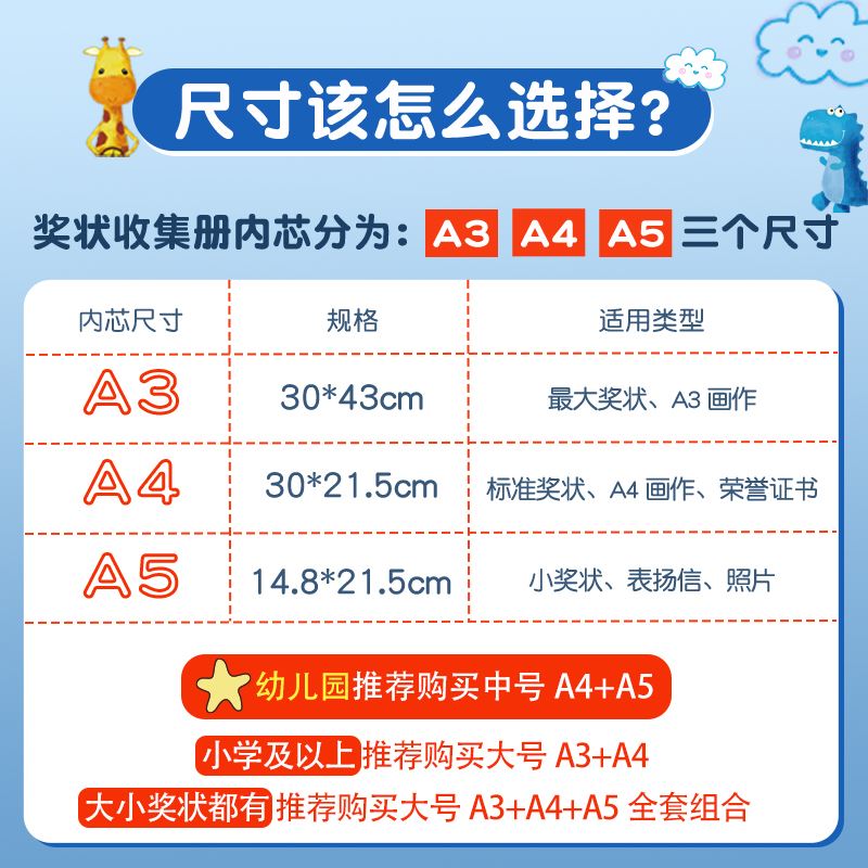 奖状的册子小学生a3收纳册幼儿园儿童作品文 戳图,有尺寸选择建议哟
