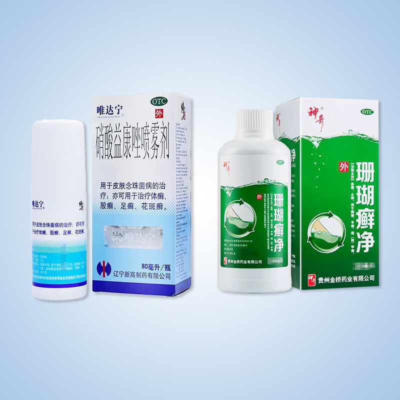唯达宁 硝酸益康唑喷雾剂 脚气喷剂手癣 维达宁喷雾剂体股癣 维达林