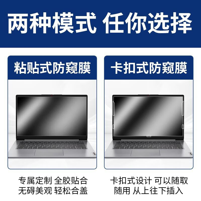 笔记本台式电脑防窥膜14英寸显示器左右防窥屏幕保护膜防反光监控 磨砂粘贴款【抗蓝光防窥膜】 14寸(310*174mm)16:9