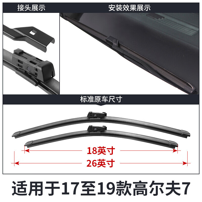 适用于大众高尔夫6雨刮器原装11年12六代1.4T原厂胶条10款GTI高6前后窗玻璃雨刷器 14至19款 高尔夫 7代 / 7.5代【前+后】