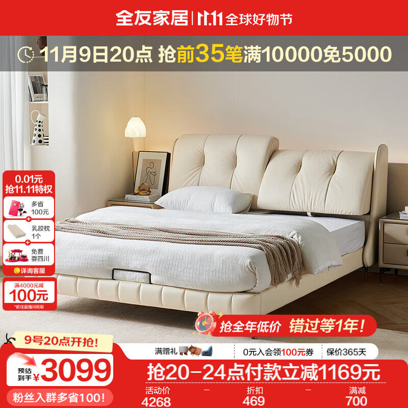 全友家居奶油风多功能真皮床家用1.8x2米头层牛皮软包双人大床116128 【牛皮】单床+床垫 1.8*2m