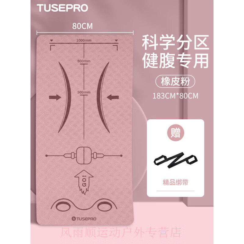 EVANOVM健腹轮专用垫腹肌轮垫子瑜伽男士健身跪垫训练运动建腹女士卷腹轮 健腹轮垫183*80cm 橡皮粉 健腹轮瑜伽两用垫 8mm